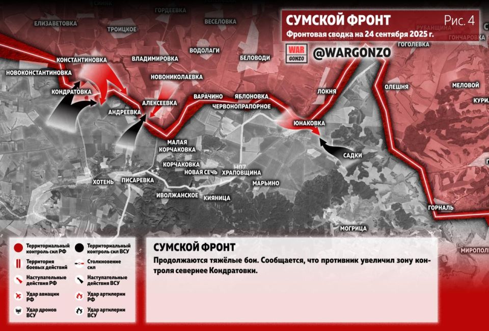 WarGonzo: Фронтовая сводка на утро 24.09.25 WarGonzo: Фронтовая сводка на утро 24.09.25