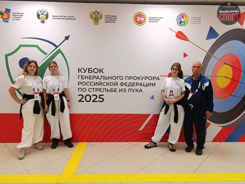 Спортсмены Запорожской области принимают участие в IV Всероссийских соревнованиях по стрельбе из лука Спортсмены Запорожской области принимают участие в IV Всероссийских соревнованиях по стрельбе из лука