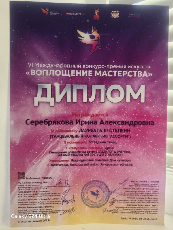 До нас дошли награды Победители получили памятные медали, памятные дипломы и кубки, а Танцевальный коллектив "Ассорти " был награжден дипломом лауреата III степени. До нас дошли награды Победители получили памятные медали, памятные дипломы и кубки, а Танцевальный коллектив "Ассорти " был награжден дипломом лауреата III степени.