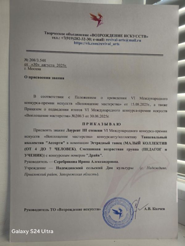 До нас дошли награды Победители получили памятные медали, памятные дипломы и кубки, а Танцевальный коллектив "Ассорти " был награжден дипломом лауреата III степени. До нас дошли награды Победители получили памятные медали, памятные дипломы и кубки, а Танцевальный коллектив "Ассорти " был награжден дипломом лауреата III степени.