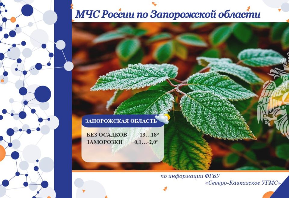 С 25 на 26 сентября на территории региона ожидается: