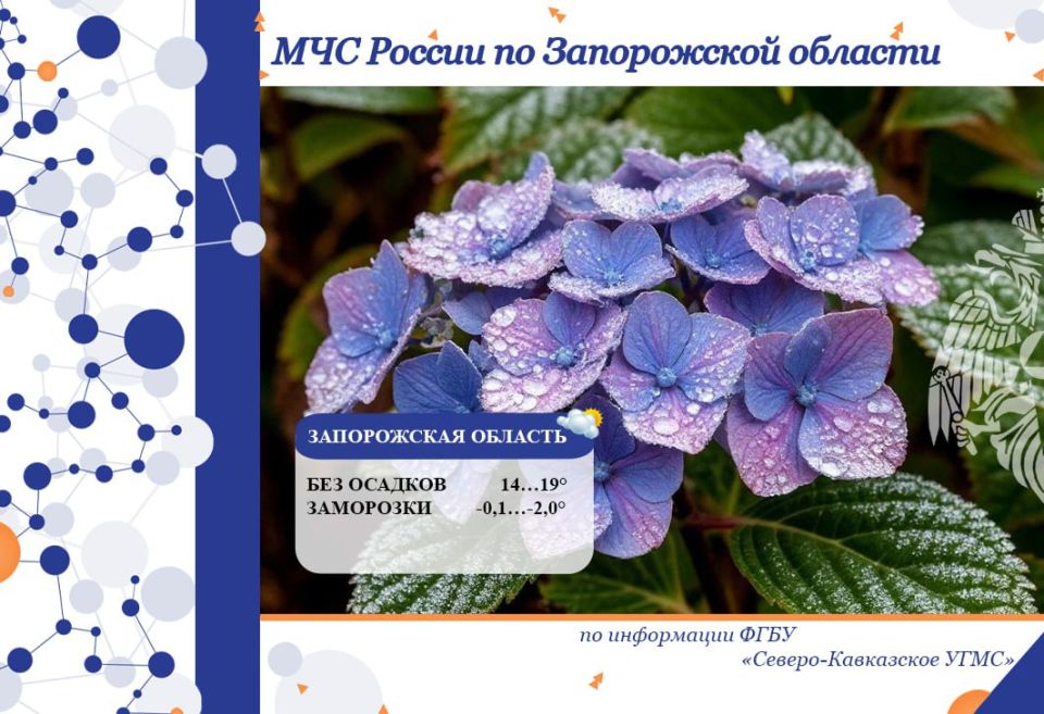 С 26 на 27 сентября на территории региона ожидается: