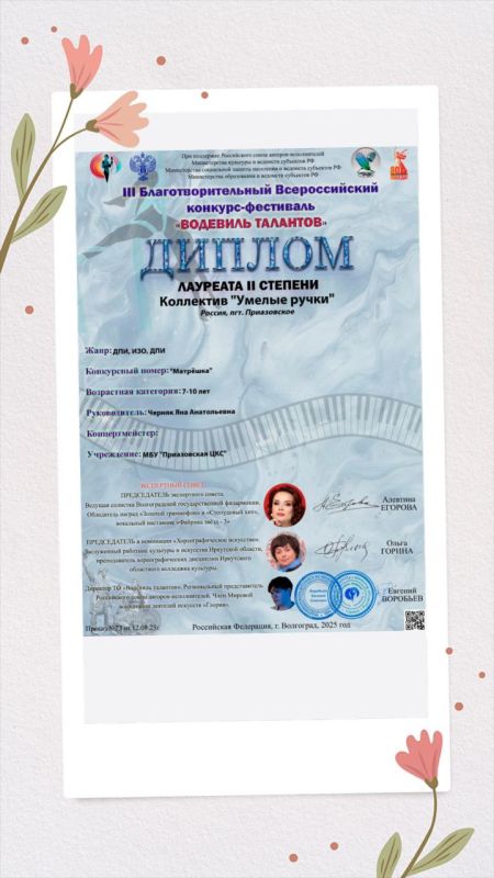 В рамках конкурса ' Водевиль талантов " воспитанницы Приазовского ДК представители свою коллективную работу "Матрёшка" в технике Канзаши