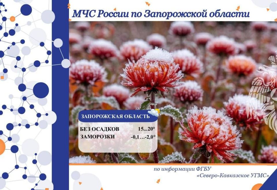 С 27 на 28 сентября на территории региона ожидается: