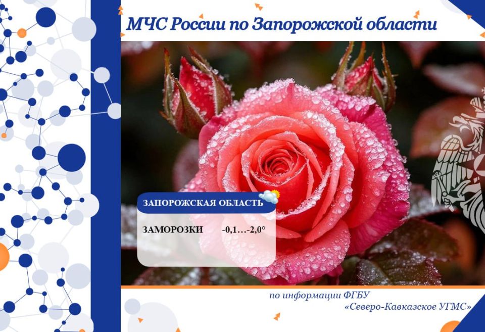 С 28 на 29 сентября на территории региона ожидается: