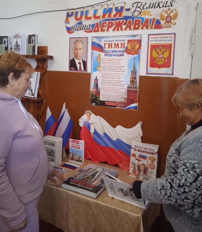 В Дмитриевской. сельской библиотеке накануне праздника - В Дмитриевской. сельской библиотеке накануне праздника -