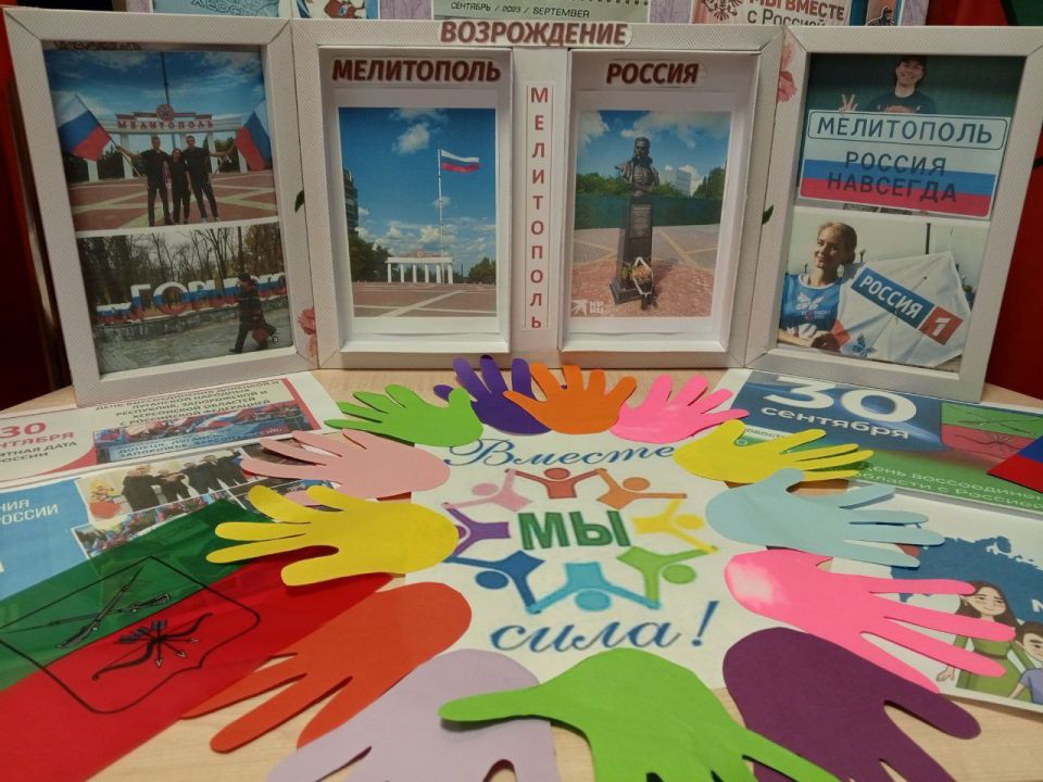 «Одна страна. Одна семья. Одна Россия.» «Одна страна. Одна семья. Одна Россия.»