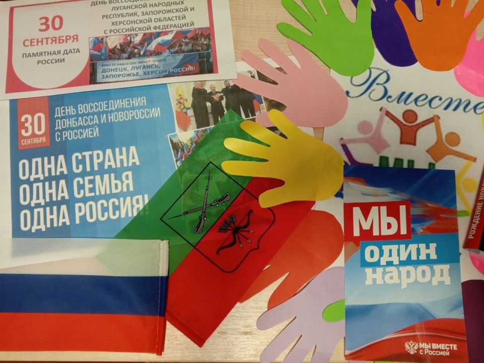 «Одна страна. Одна семья. Одна Россия.» «Одна страна. Одна семья. Одна Россия.»