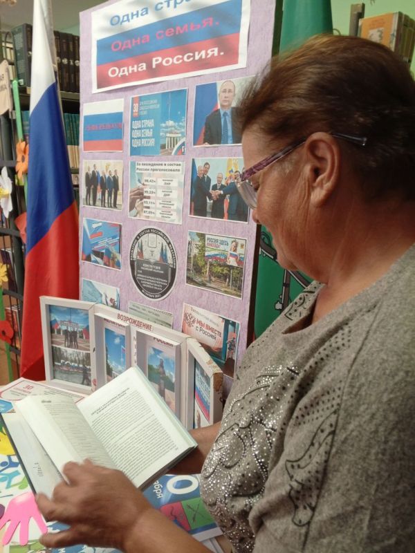 «Одна страна. Одна семья. Одна Россия.» «Одна страна. Одна семья. Одна Россия.»