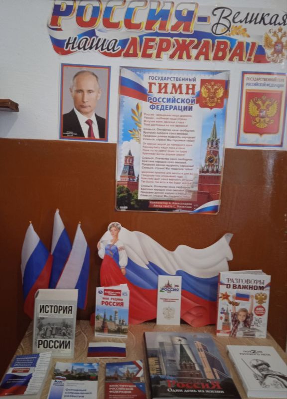 В Дмитриевской. сельской библиотеке накануне праздника - В Дмитриевской. сельской библиотеке накануне праздника -