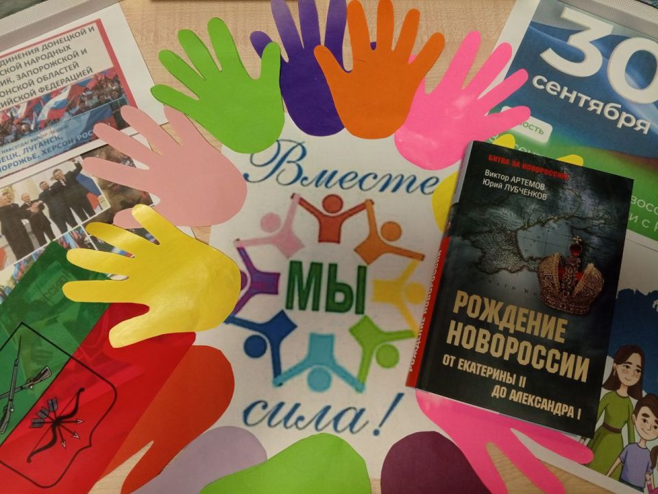 «Одна страна. Одна семья. Одна Россия.» «Одна страна. Одна семья. Одна Россия.»