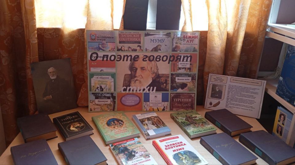 9 ноября день рождения русского писателя-реалиста, поэта, публициста, драматурга, переводчика второй половины XIX века Ивана Сергеевича Тургенева