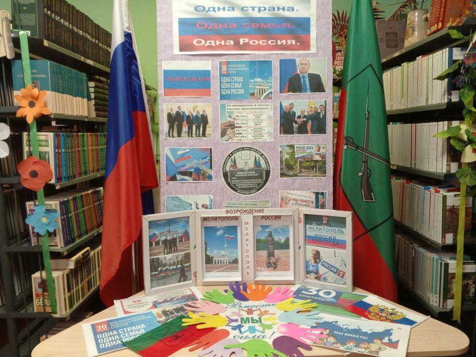 «Одна страна. Одна семья. Одна Россия.» «Одна страна. Одна семья. Одна Россия.»