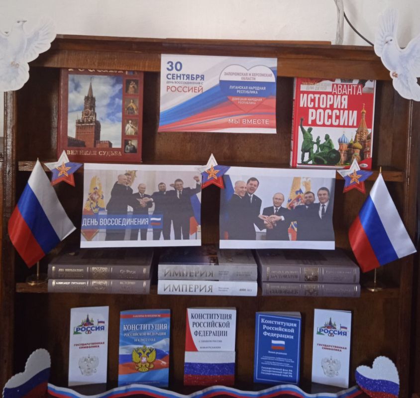 В Дмитриевской. сельской библиотеке накануне праздника - В Дмитриевской. сельской библиотеке накануне праздника -