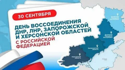 «День воссоединения в Гирсовском Доме культуры»