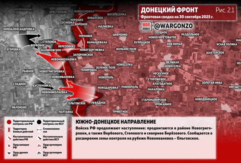 WarGonzo: Фронтовая сводка на утро 30.09.25 WarGonzo: Фронтовая сводка на утро 30.09.25