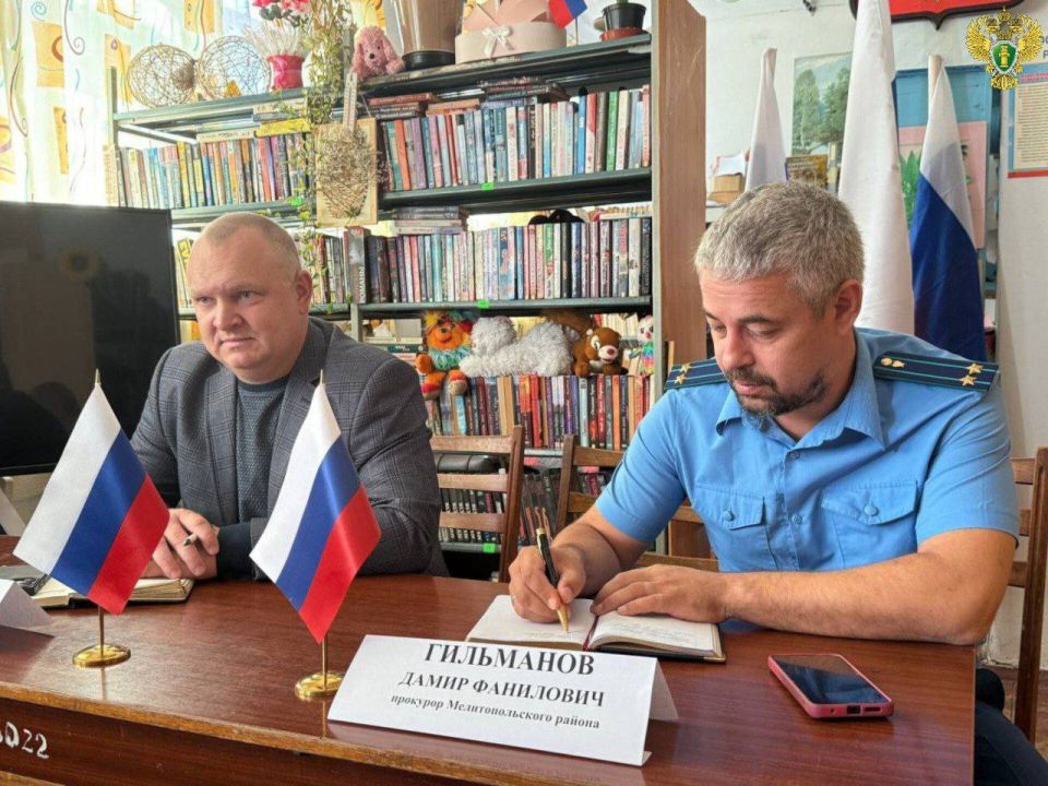 Прокурор Мелитопольского района Дамир Гильманов совместно с главой муниципального округа Дмитрием Чувашовым провели личный прием граждан в селе Спасское