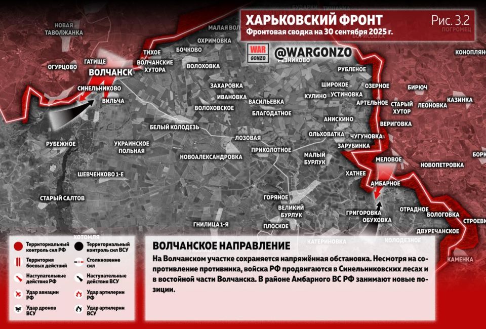 WarGonzo: Фронтовая сводка на утро 30.09.25 WarGonzo: Фронтовая сводка на утро 30.09.25