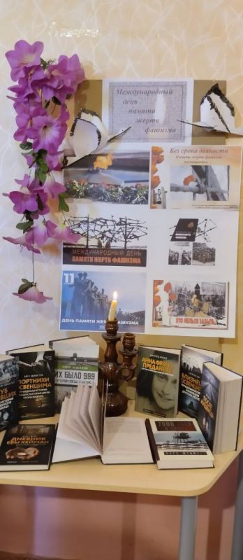 В память о жертвах фашизма 12 сентября в Георгиевской сельской библиотеке прошла книжная выставка "Непокорные" День памяти жертв фашизма-это день памяти десятков миллионов людей, погибших в результате гигантского...