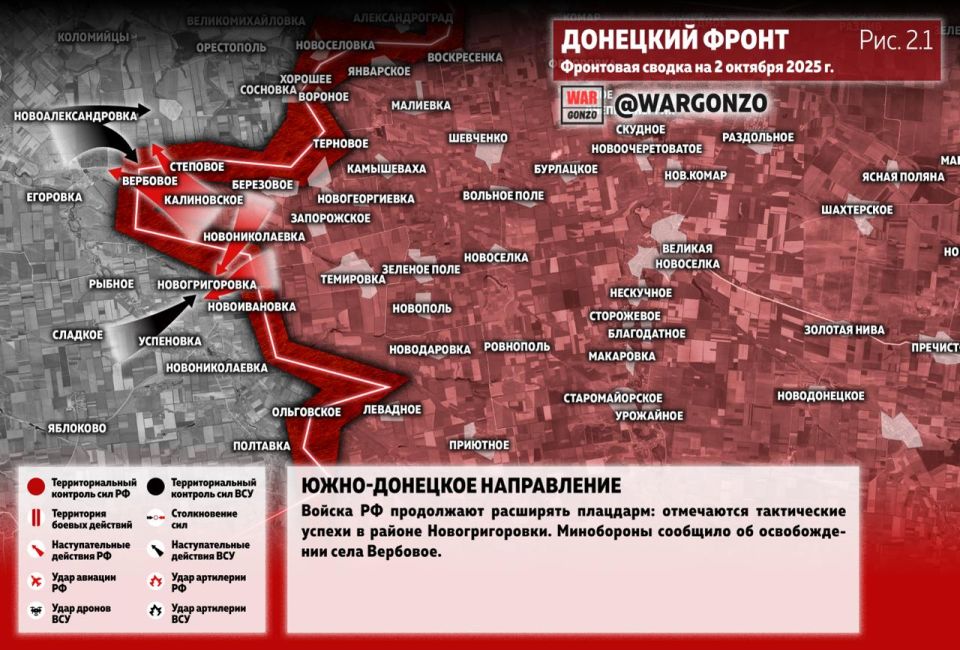 WarGonzo: Фронтовая сводка на утро 02.10.25 WarGonzo: Фронтовая сводка на утро 02.10.25