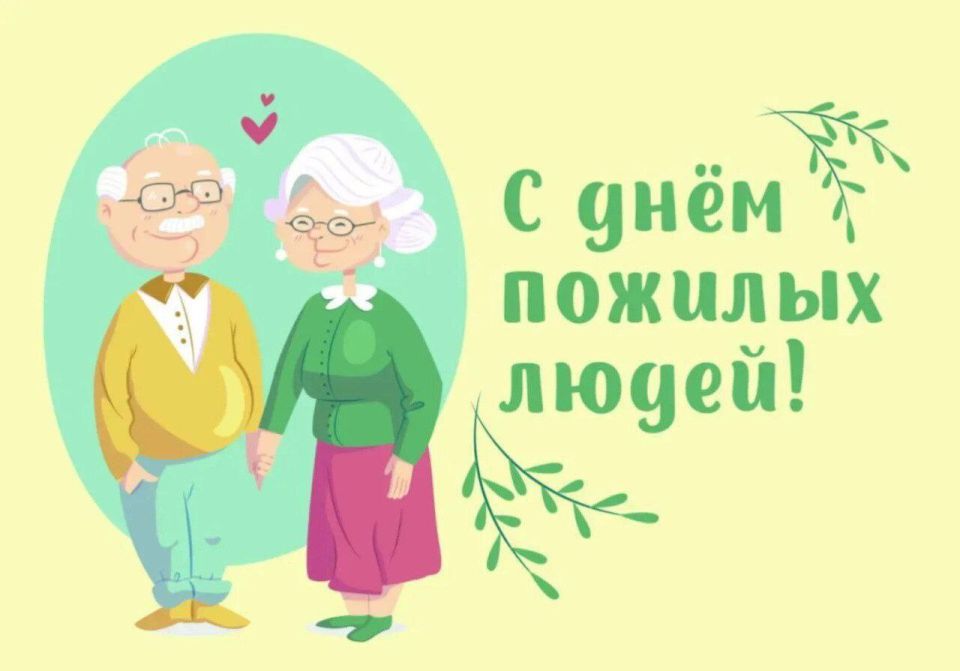 Дорогие друзья!. Молодежный совет Министерства культуры Запорожской области рад объявить о запуске акции "Мудрость поколений: вдохновение от старшего поколения", приуроченной ко Дню пожилого человека! Пожилые люди – это... Дорогие друзья!. Молодежный совет Министерства культуры Запорожской области рад объявить о запуске акции "Мудрость поколений: вдохновение от старшего поколения", приуроченной ко Дню пожилого человека! Пожилые люди – это...