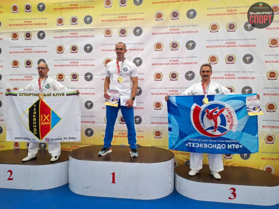 Запорожская область покоряет столицу: успешное выступление на Всероссийских соревнованиях «Кубок МШТ» в Москве! Запорожская область покоряет столицу: успешное выступление на Всероссийских соревнованиях «Кубок МШТ» в Москве!