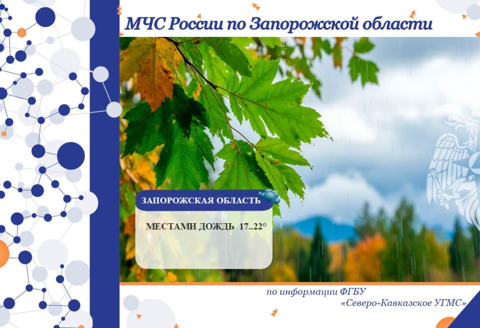 С 03 на 04 октября на территории региона ожидается: