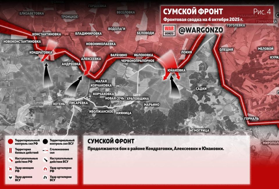 WarGonzo: Фронтовая сводка на утро 04.10.25 WarGonzo: Фронтовая сводка на утро 04.10.25
