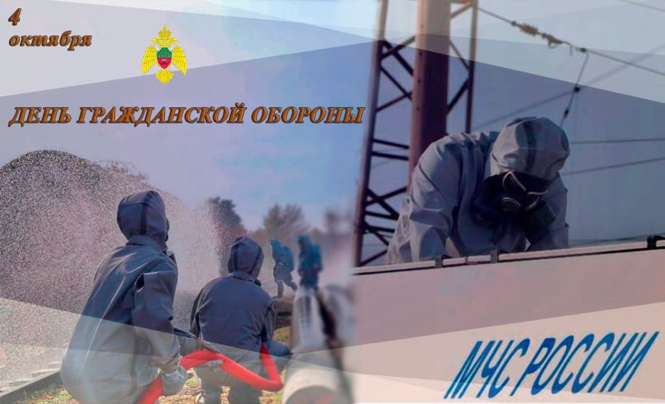 Гражданская оборона: наша защита