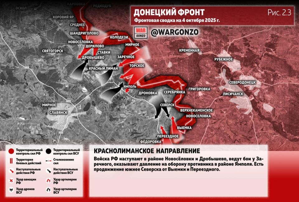 WarGonzo: Фронтовая сводка на утро 04.10.25 WarGonzo: Фронтовая сводка на утро 04.10.25