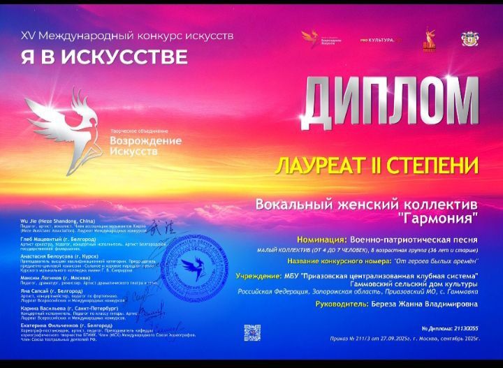 Дорогие участницы художественной самодеятельности Гаммовского сельского дома культуры!