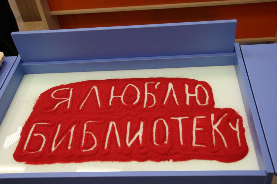 Модернизированная модельная библиотека открылась в поселке Розовка Куйбышевского муниципального округа! Модернизированная модельная библиотека открылась в поселке Розовка Куйбышевского муниципального округа!