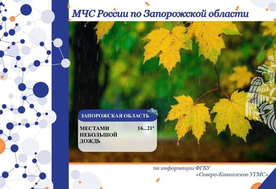 С 04 на 05 октября на территории региона ожидается: