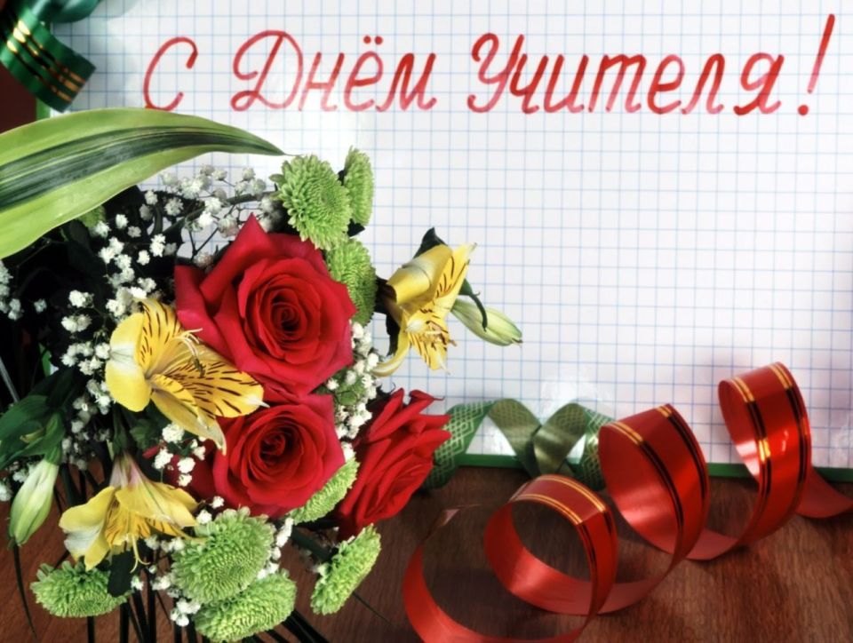 Поздравление с Днём учителя от Председателя Объединения профсоюзов России СОЦПРОФ Сергея Вострецова Уважаемые педагоги, учителя, воспитатели, члены профсоюзов СОЦПРОФ, труженики образовательной сферы России! В этот...