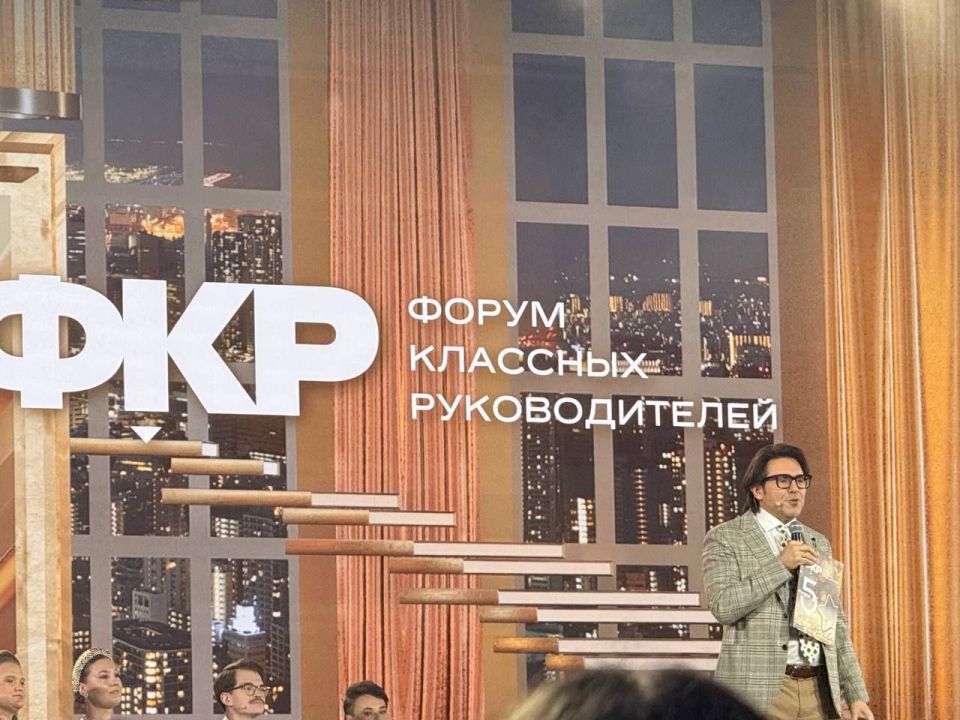 3 октября завершился Пятый Всероссийский форум классных руководителей — — главное событие Большой учительской недели 3 октября завершился Пятый Всероссийский форум классных руководителей — — главное событие Большой учительской недели