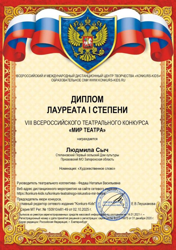 Поздравляем наших участников художественной самодеятельности с первыми и достойными достижениями! Участие в театральном конкурсе "Мир театра" принесло нам дипломы лауреатов Первой степени Поздравляем наших участников художественной самодеятельности с первыми и достойными достижениями! Участие в театральном конкурсе "Мир театра" принесло нам дипломы лауреатов Первой степени