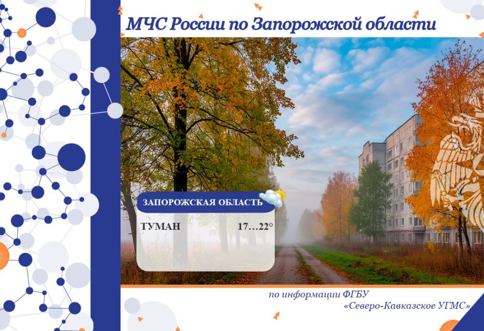 С 06 на 07 октября на территории региона ожидается: