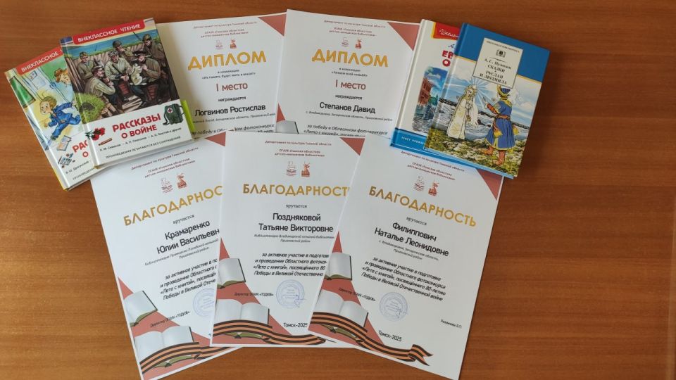 В Томской областной детско-юношеской библиотеке подведены итоги Областного фотоконкурса «Лето с книгой!», на который поступило 127 работ