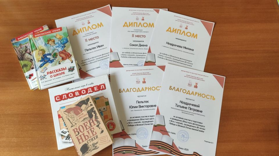 В Томской областной детско-юношеской библиотеке подведены итоги Областного фотоконкурса «Лето с книгой!», на который поступило 127 работ В Томской областной детско-юношеской библиотеке подведены итоги Областного фотоконкурса «Лето с книгой!», на который поступило 127 работ