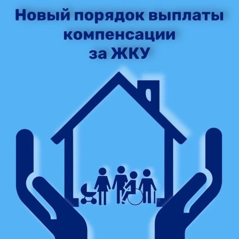 Михайловское управление социальной защиты Министерства труда и социальной политики ВГА Запорожской области сообщает, о компенсации расходов на оплату жилого помещения и коммунальных услуг , на приобретение твердого топлива в... Михайловское управление социальной защиты Министерства труда и социальной политики ВГА Запорожской области сообщает, о компенсации расходов на оплату жилого помещения и коммунальных услуг , на приобретение твердого топлива в...