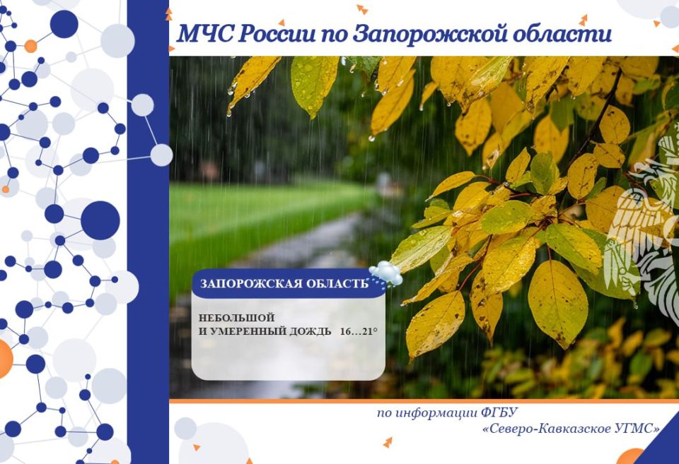 С 07 на 08 октября на территории региона ожидается: