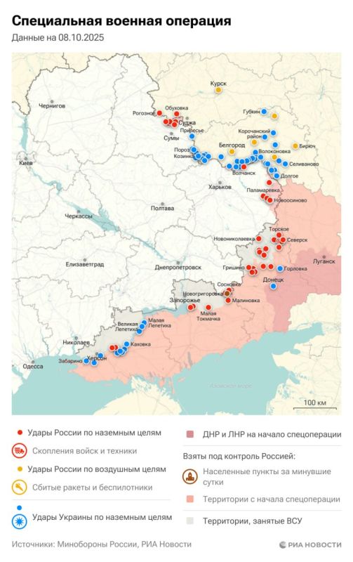 Спецоперация. Обстановка и главные события на 8 октября