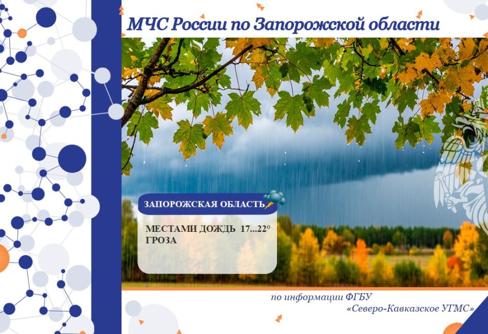 С 08 на 09 октября на территории региона ожидается: