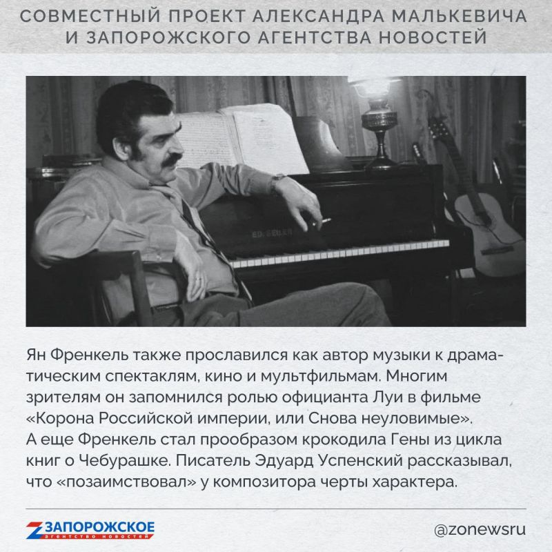 Запорожское агентство новостей и член СПЧ, журналист Александр Малькевич продолжают проект о выдающихся людях нашей области Запорожское агентство новостей и член СПЧ, журналист Александр Малькевич продолжают проект о выдающихся людях нашей области