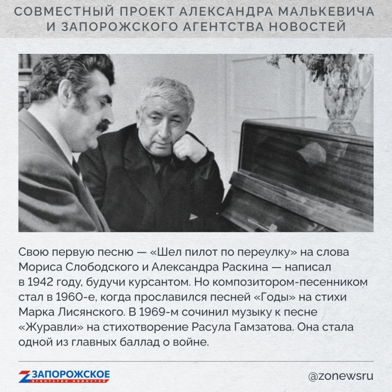 Запорожское агентство новостей и член СПЧ, журналист Александр Малькевич продолжают проект о выдающихся людях нашей области Запорожское агентство новостей и член СПЧ, журналист Александр Малькевич продолжают проект о выдающихся людях нашей области