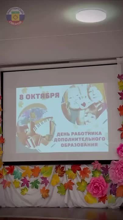 В ЦДЮТ прошел концерт, посвященный Дню педагога дополнительного образования!