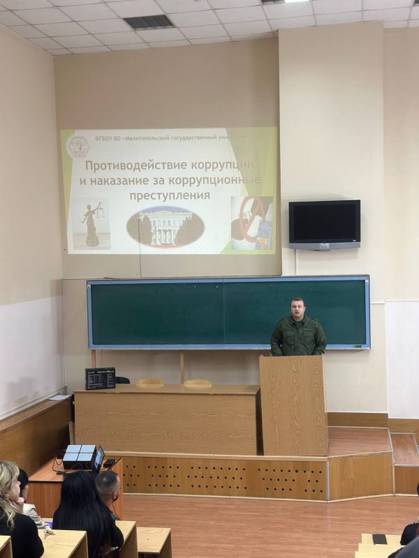 Сотрудники следственного управления СК России по Запорожской области встретились со студентами Мелитопольского государственного университета