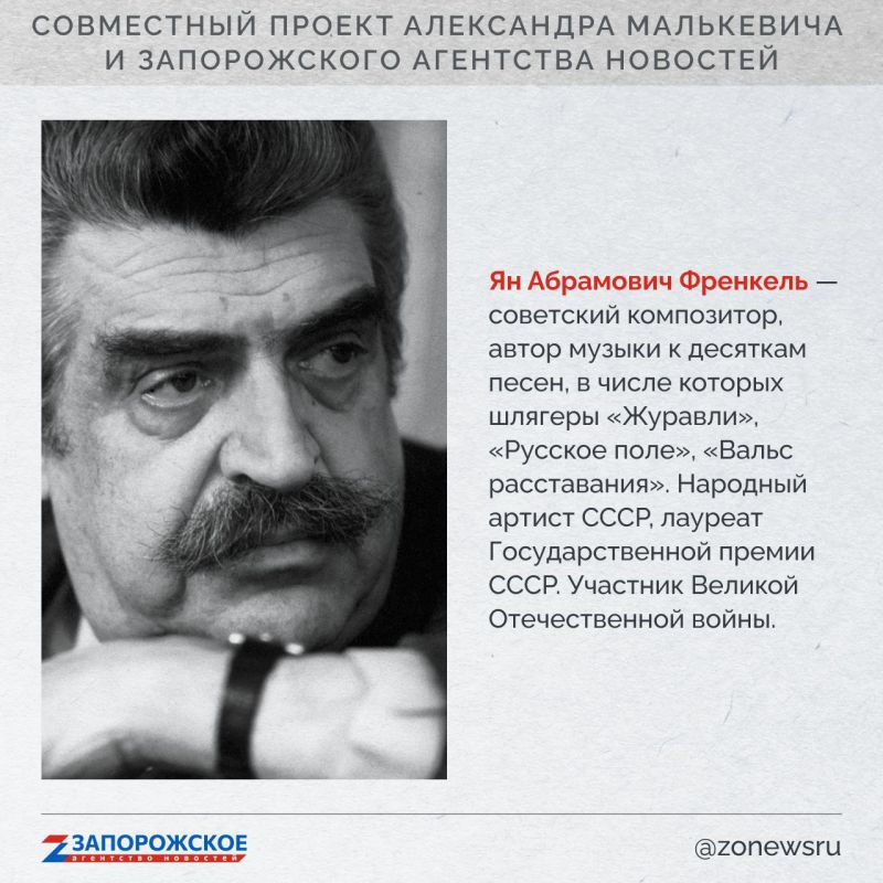 Запорожское агентство новостей и член СПЧ, журналист Александр Малькевич продолжают проект о выдающихся людях нашей области Запорожское агентство новостей и член СПЧ, журналист Александр Малькевич продолжают проект о выдающихся людях нашей области