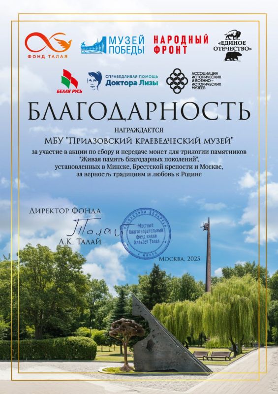 Сердечно благодарим всех жителей Приазовского муниципального округа, кто принял участие в международной акции «Живая память благодарных поколений»