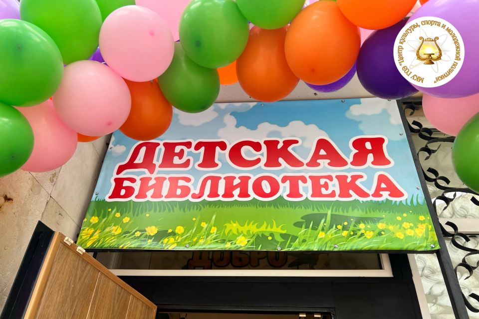 6 октября в Энергодаре торжественно открылась модернизированная Детская библиотека Энергодара